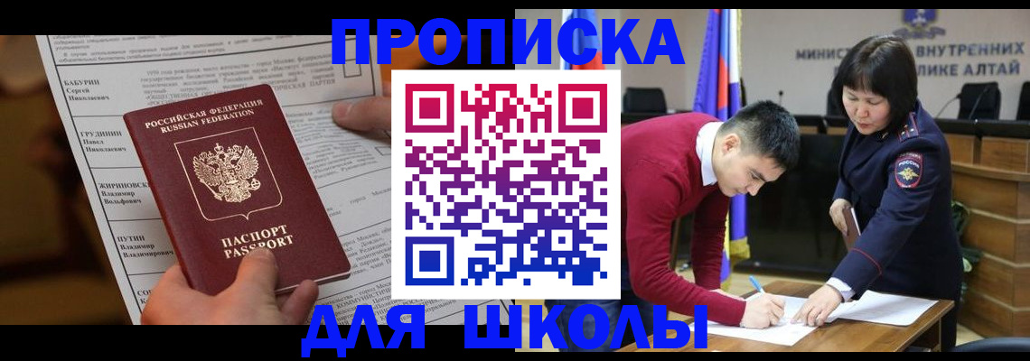 прописка паспорт в Комсомольске-на-Амуре