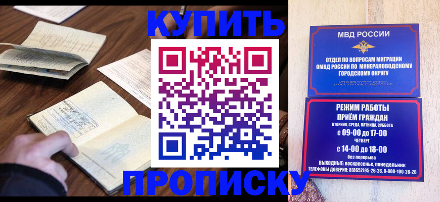 прописка для школы в Комсомольске-на-Амуре