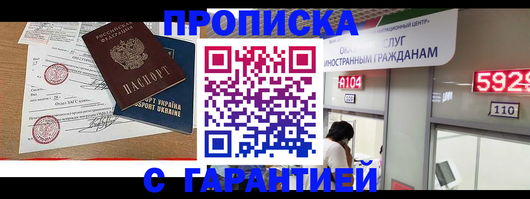 где прописаться в Комсомольске-на-Амуре
