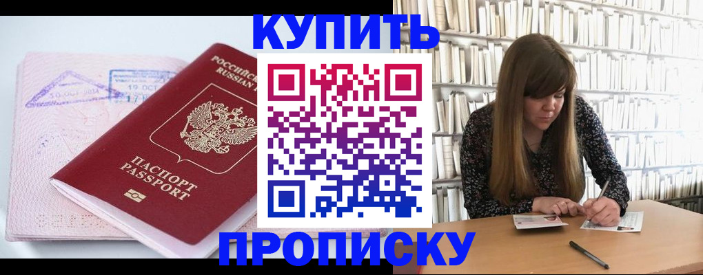 пропишу в квартире в Комсомольске-на-Амуре