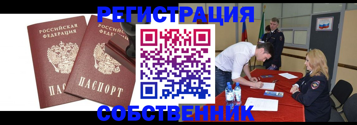 прописка для военкомата в Комсомольске-на-Амуре